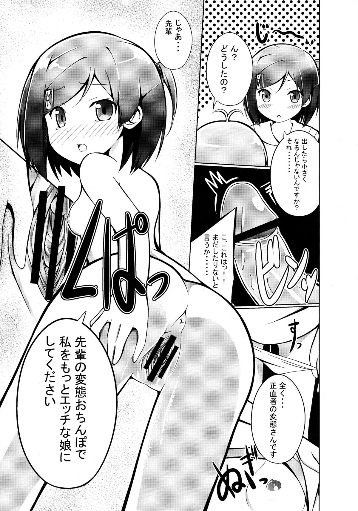 [Gift+ (せきゆ。)] ど変態王子とえっちな猫。 (変態王子と笑わない猫。)
