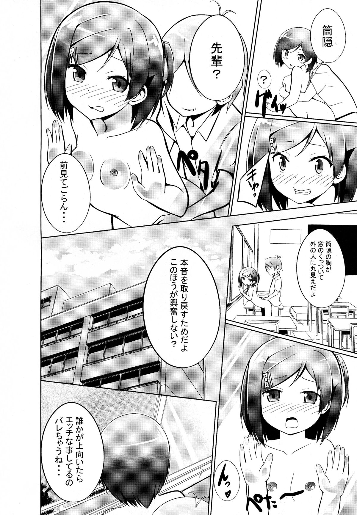 [Gift+ (せきゆ。)] ど変態王子とえっちな猫。 (変態王子と笑わない猫。)