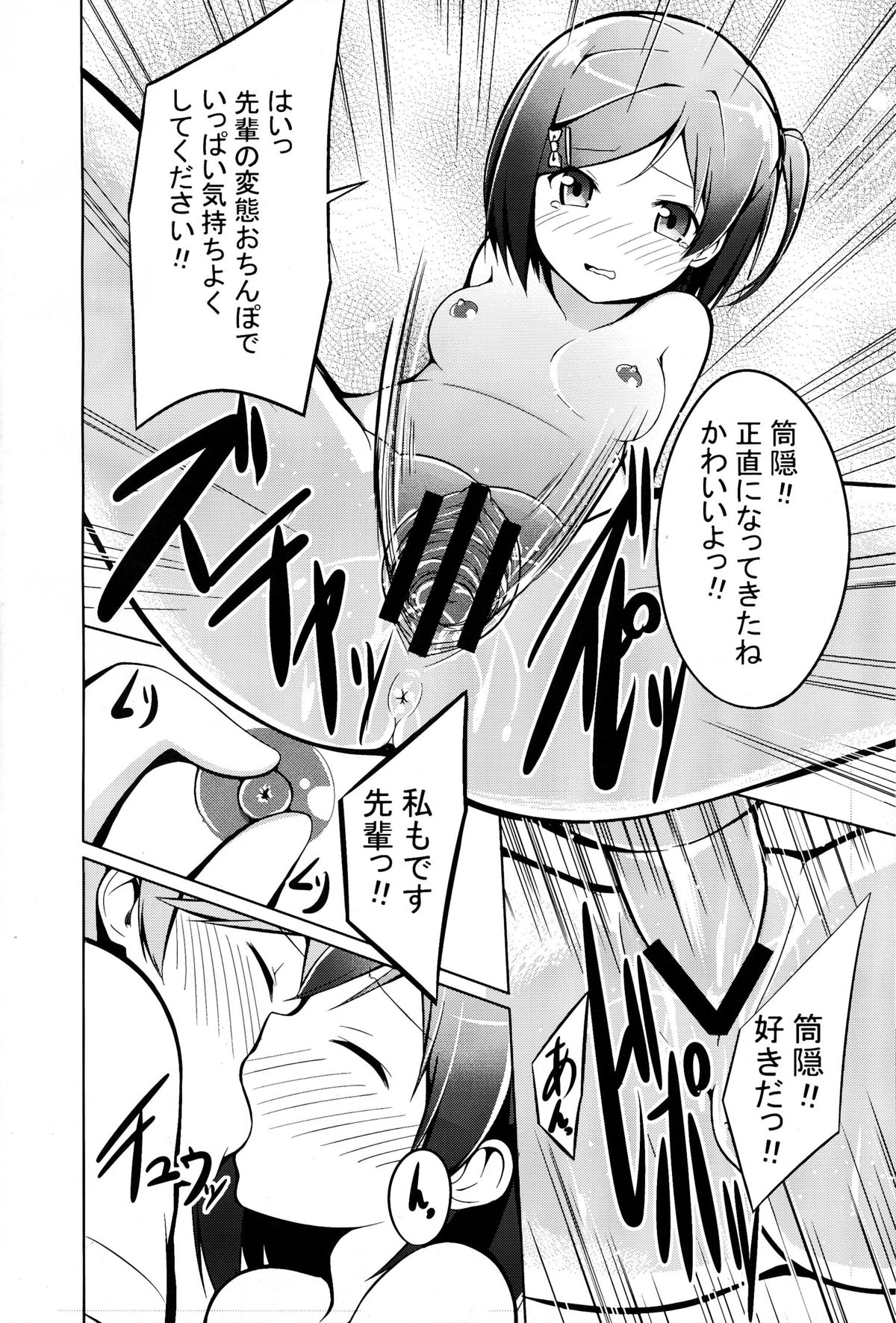 [Gift+ (せきゆ。)] ど変態王子とえっちな猫。 (変態王子と笑わない猫。)