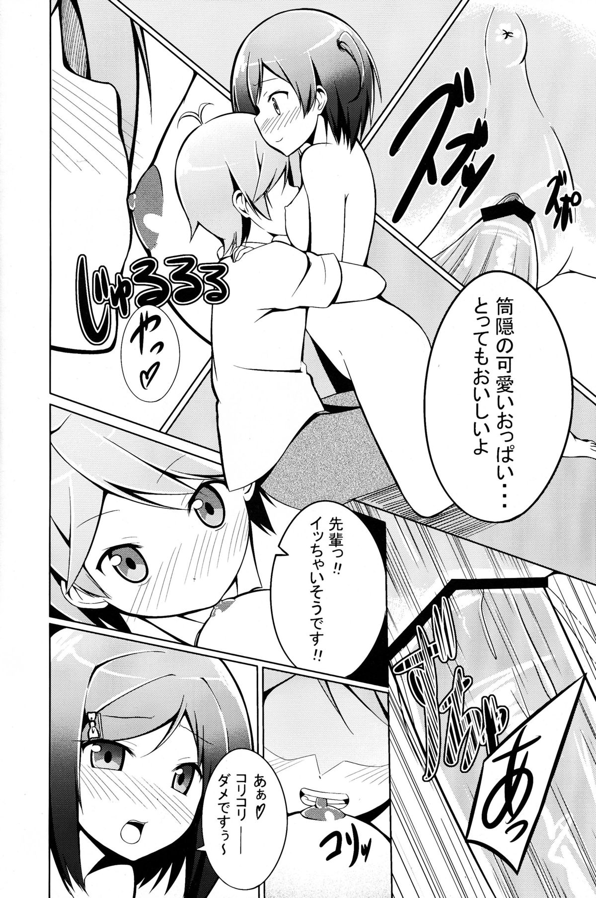 [Gift+ (せきゆ。)] ど変態王子とえっちな猫。 (変態王子と笑わない猫。)