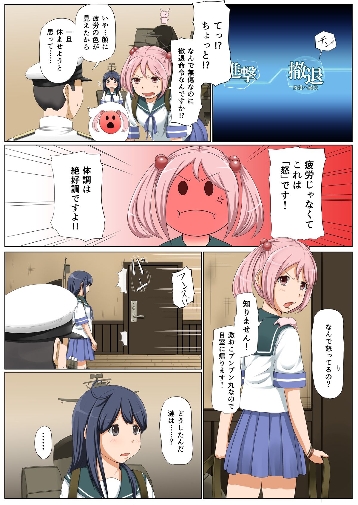 [ふるはいきっく (みもふ)] ご主人様っ!調子に乗ってもいいですよ (艦隊これくしょん -艦これ-) [DL版]