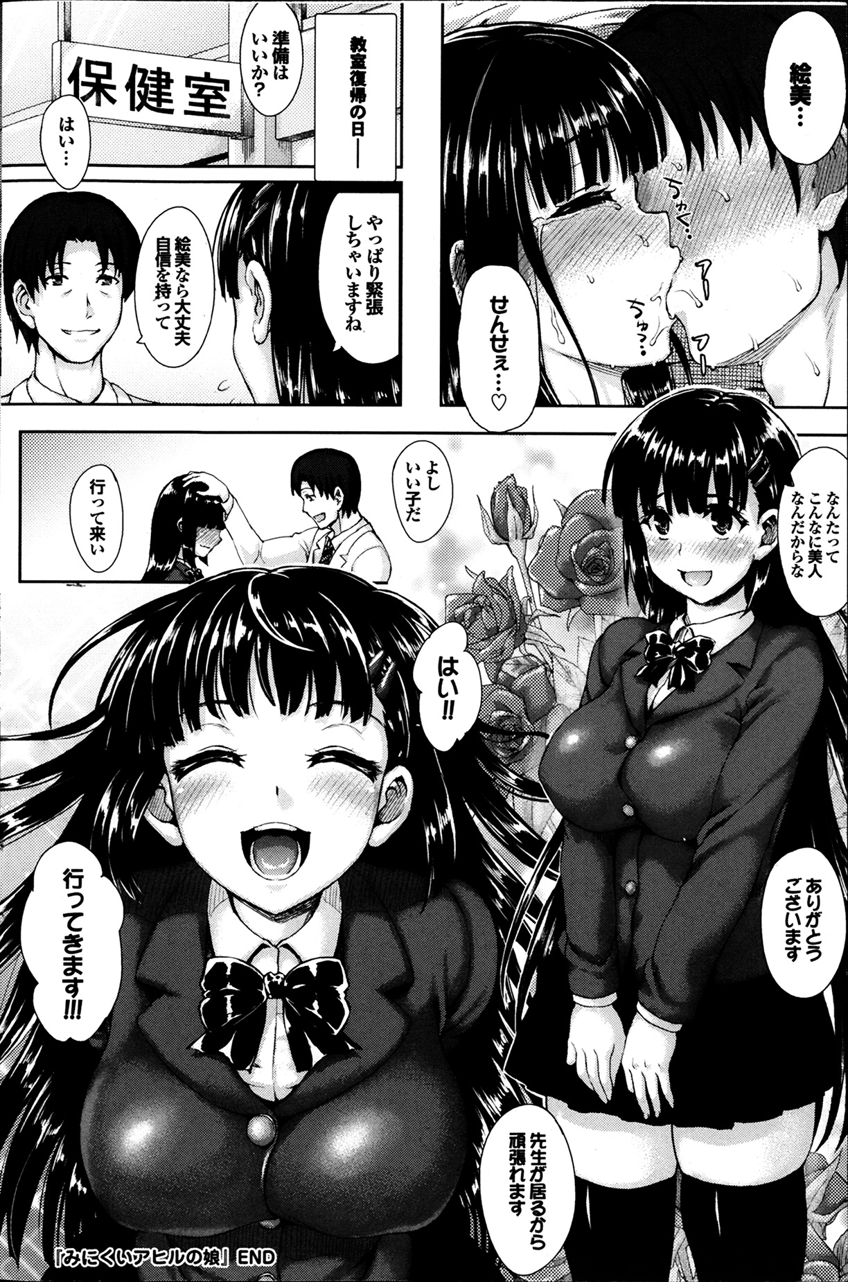 COMIC プルメロ 2014年4月号