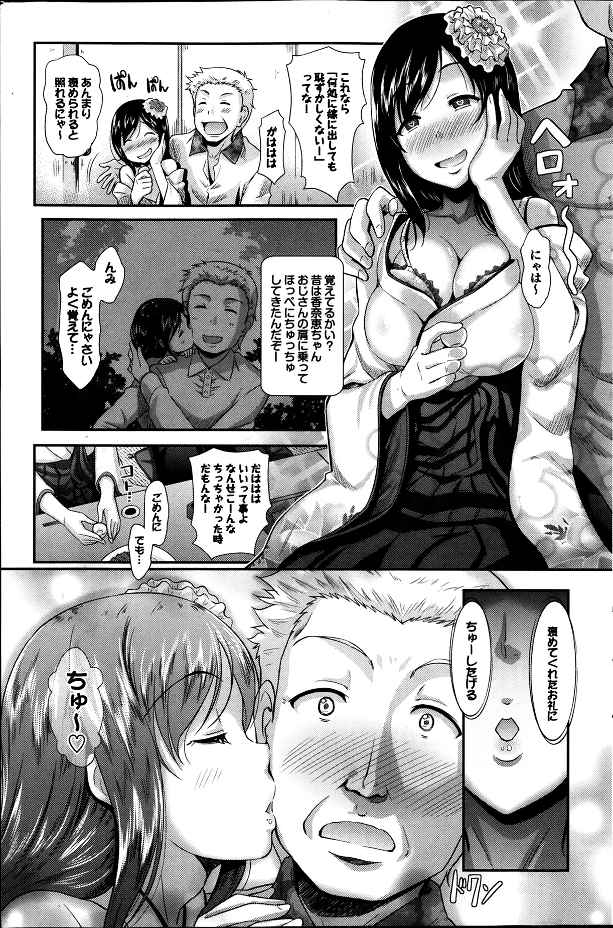 COMIC プルメロ 2014年4月号