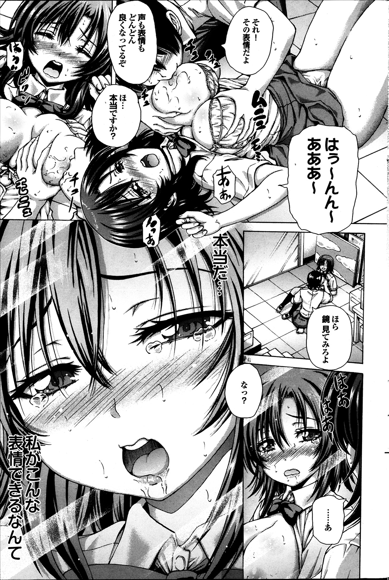 COMIC プルメロ 2014年4月号
