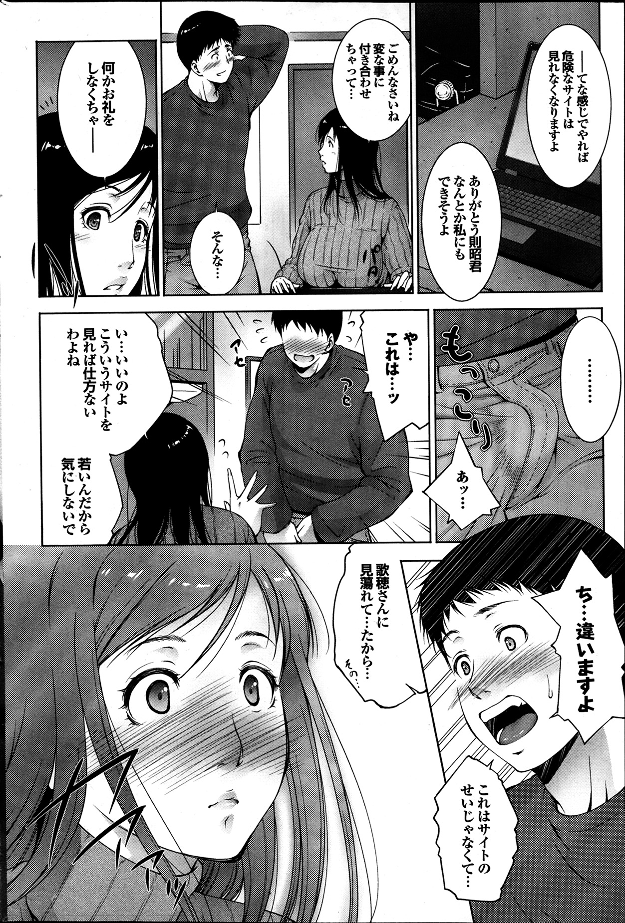 COMIC プルメロ 2014年4月号