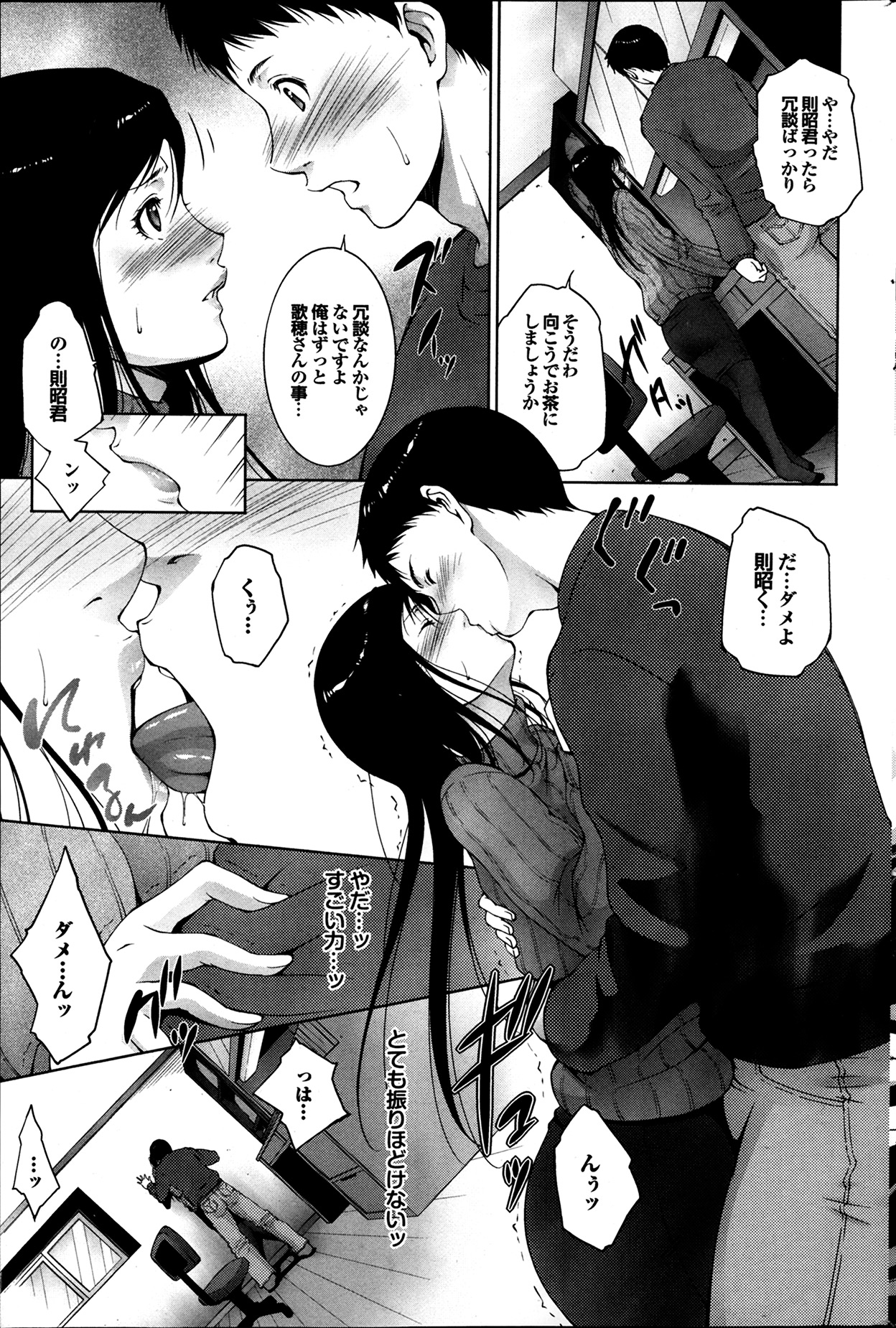 COMIC プルメロ 2014年4月号