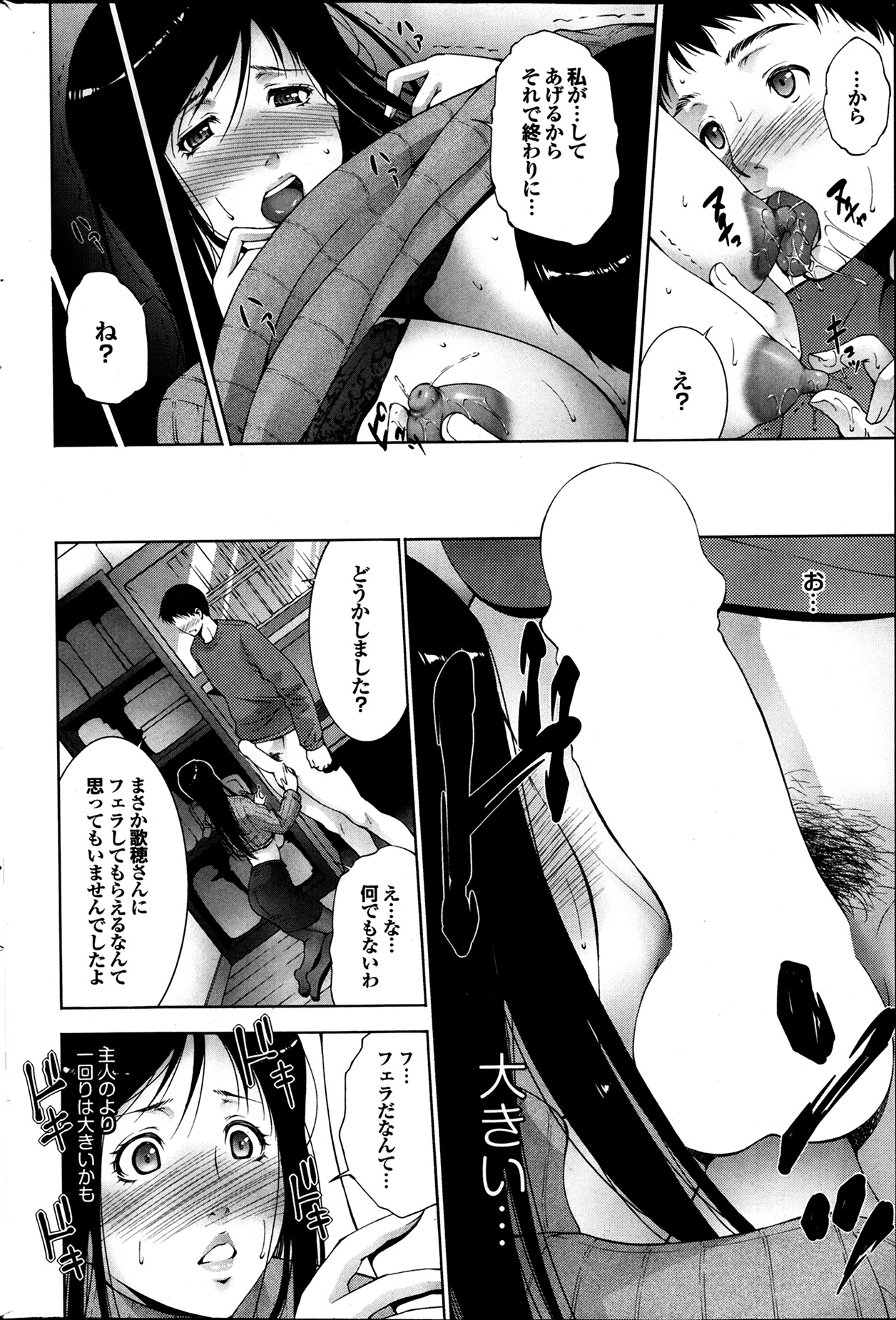 COMIC プルメロ 2014年4月号