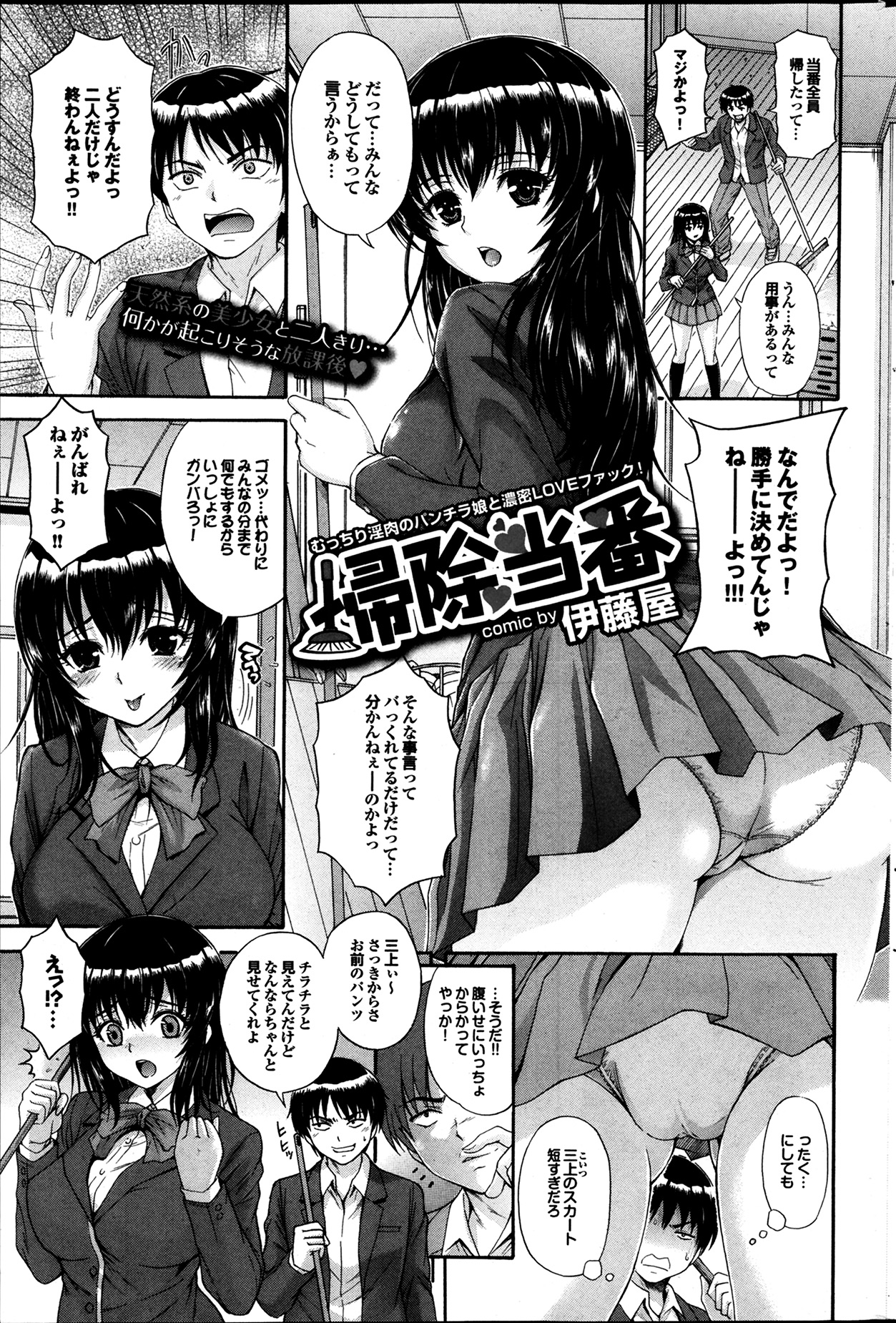 COMIC プルメロ 2014年4月号