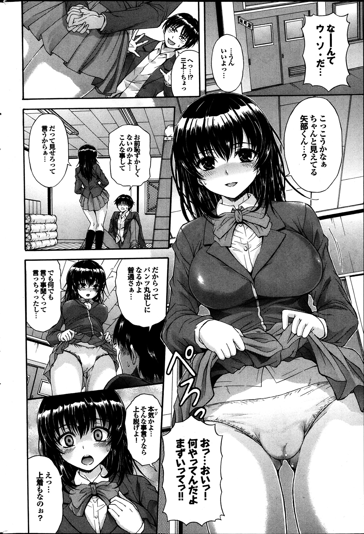 COMIC プルメロ 2014年4月号