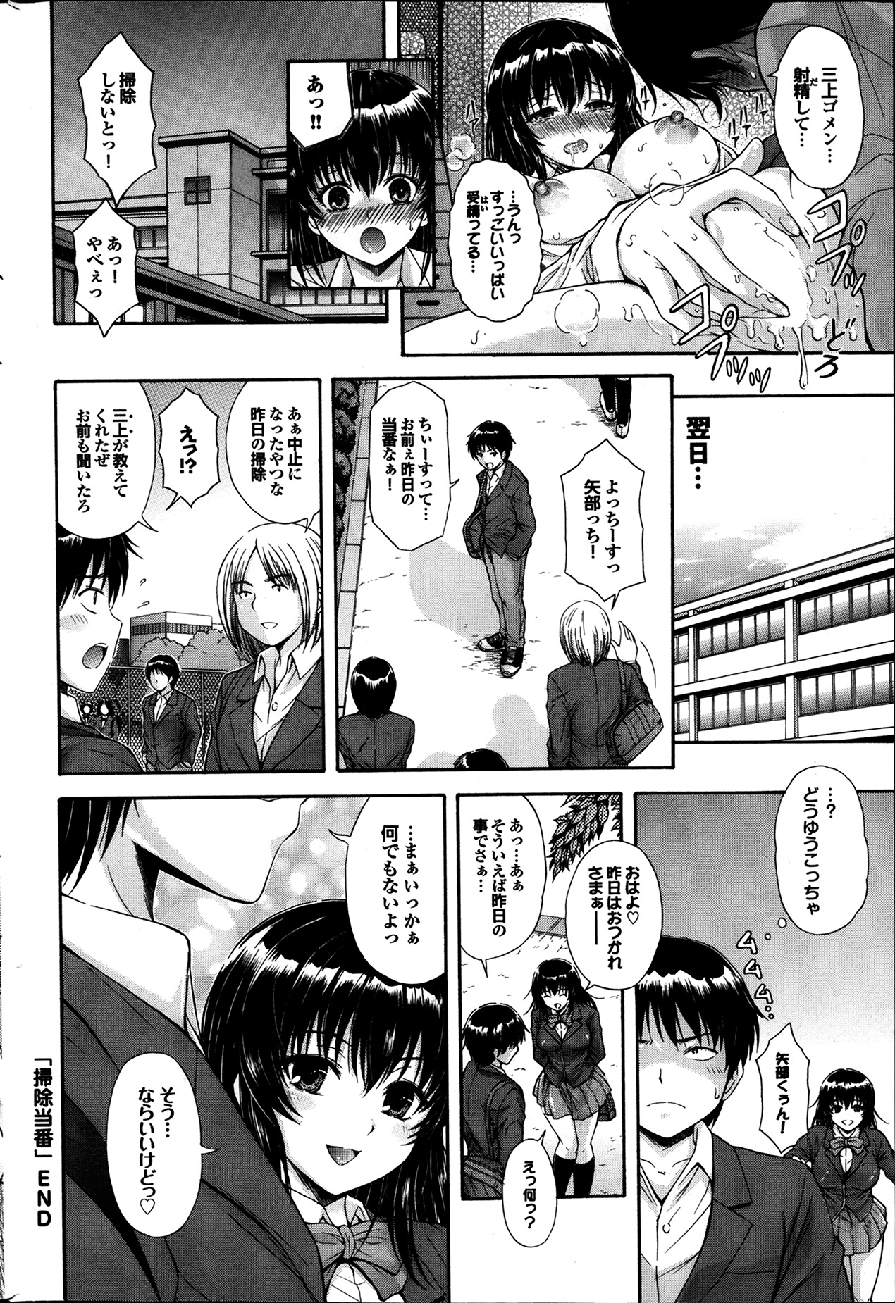 COMIC プルメロ 2014年4月号
