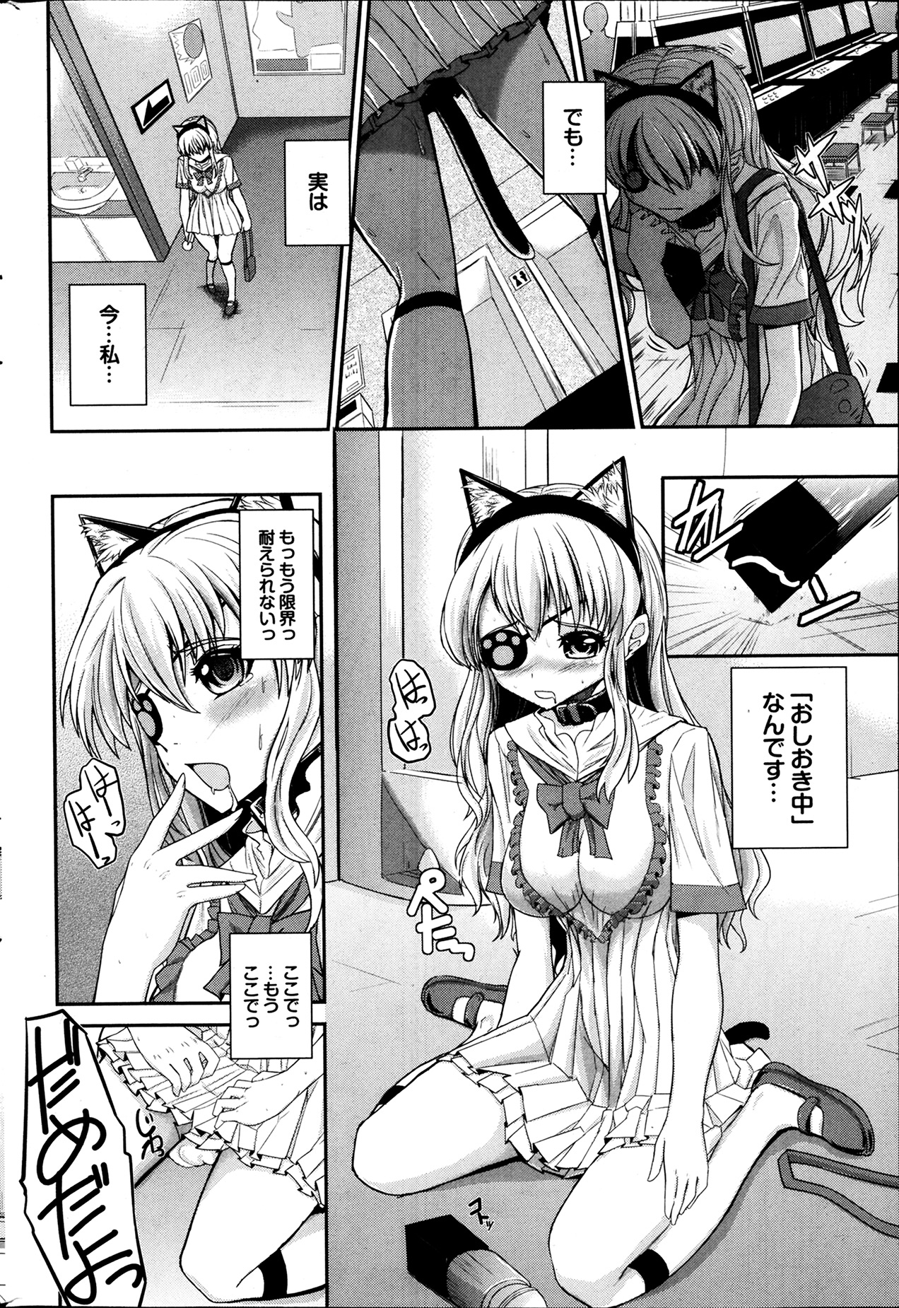 COMIC プルメロ 2014年4月号