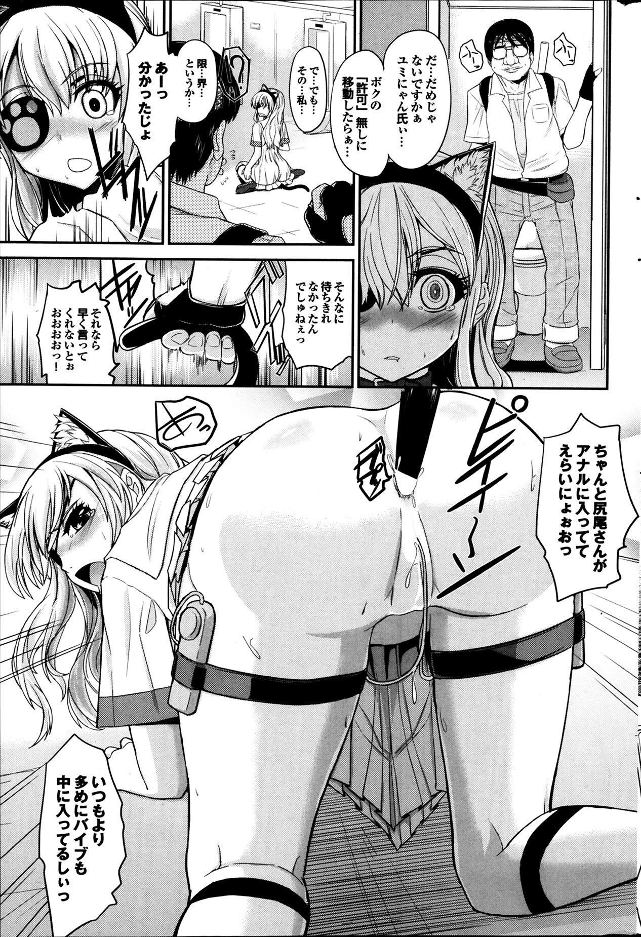 COMIC プルメロ 2014年4月号