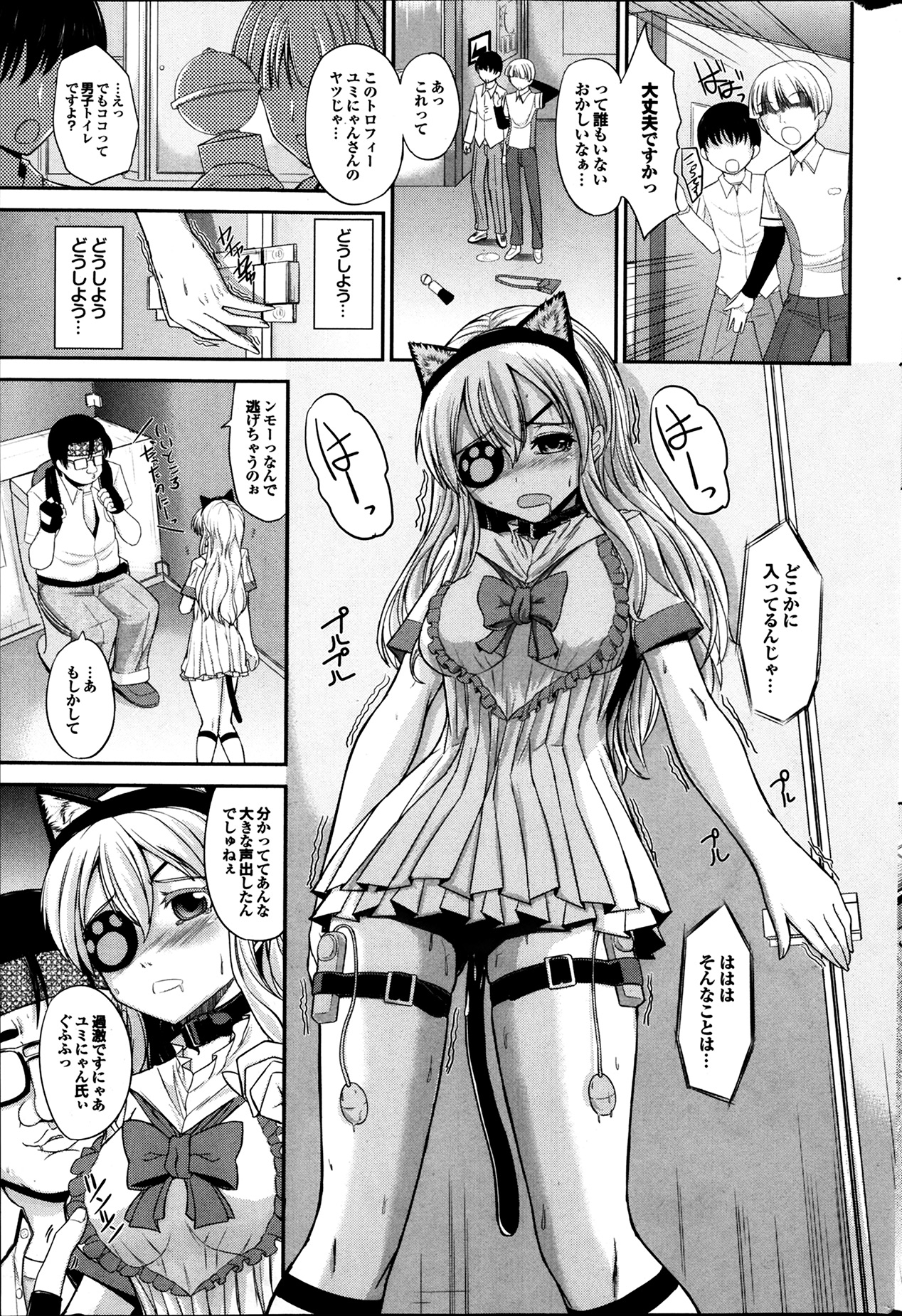 COMIC プルメロ 2014年4月号