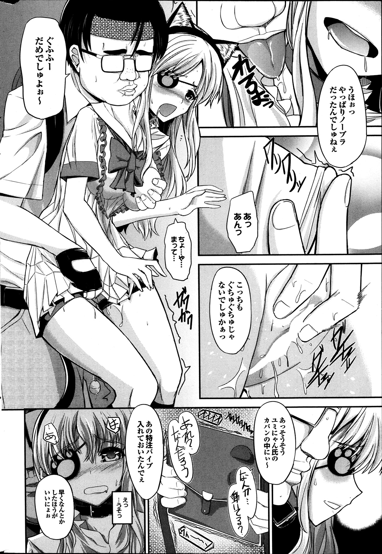 COMIC プルメロ 2014年4月号