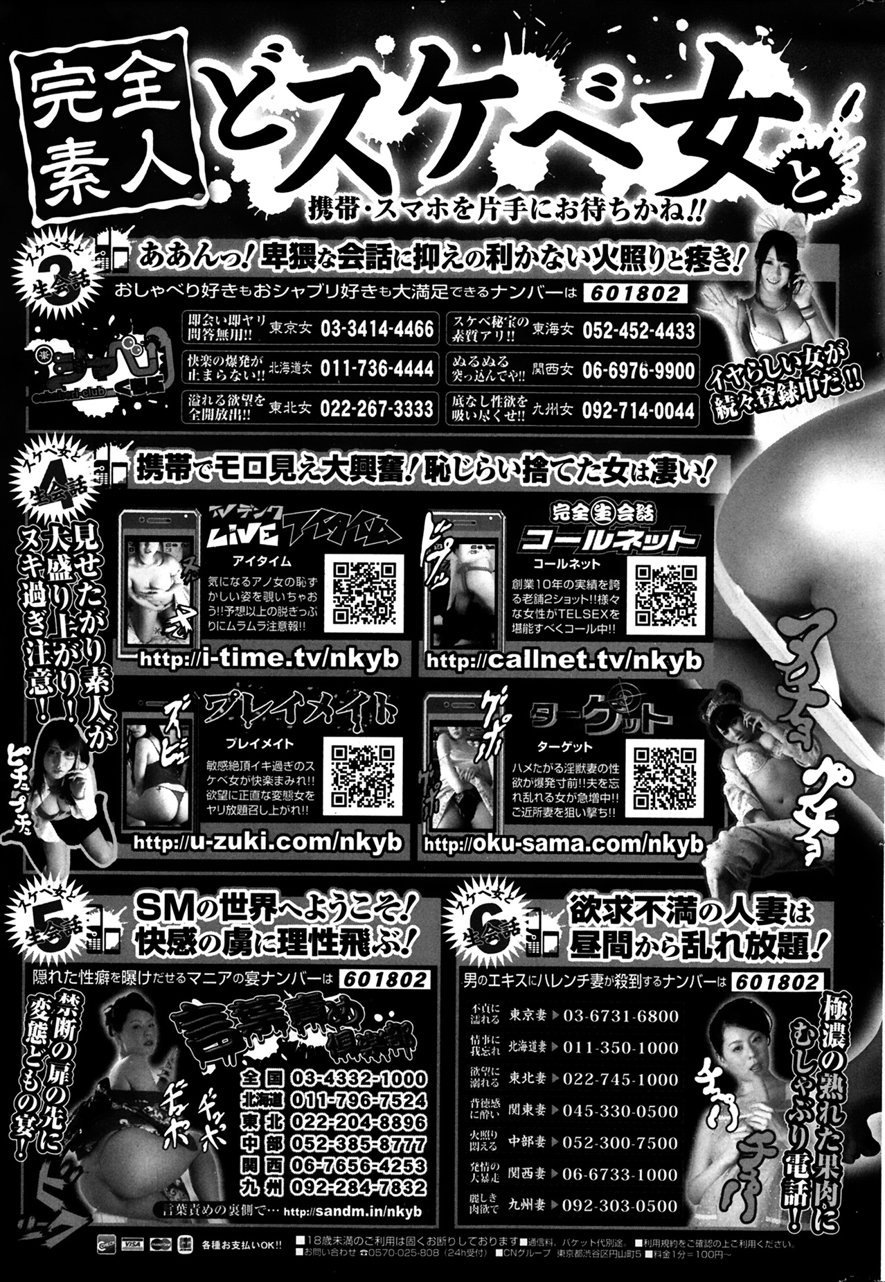 COMIC プルメロ 2014年4月号