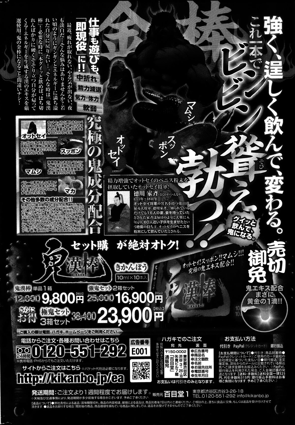 COMIC プルメロ 2014年4月号