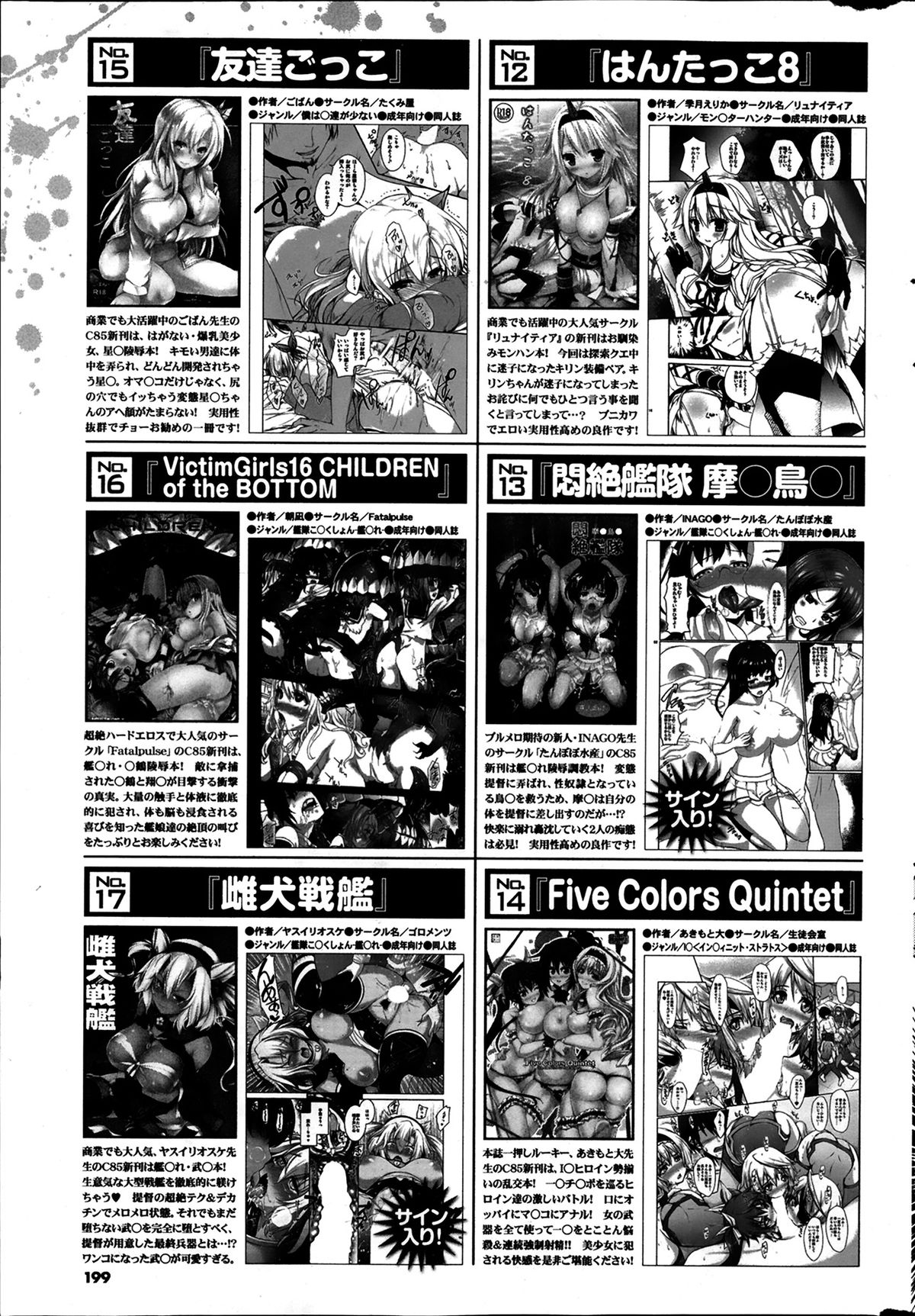COMIC プルメロ 2014年4月号