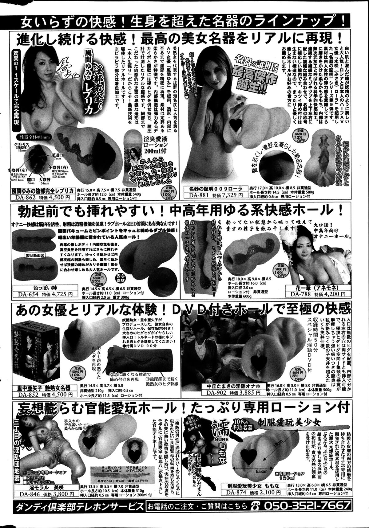 COMIC プルメロ 2014年4月号