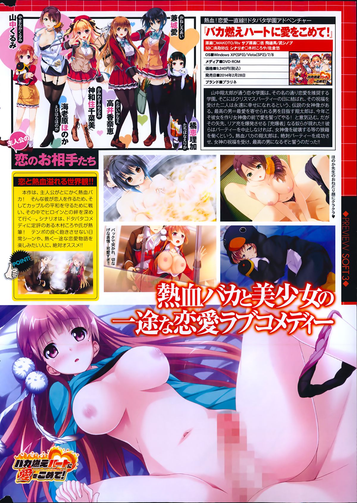 COMIC プルメロ 2014年4月号