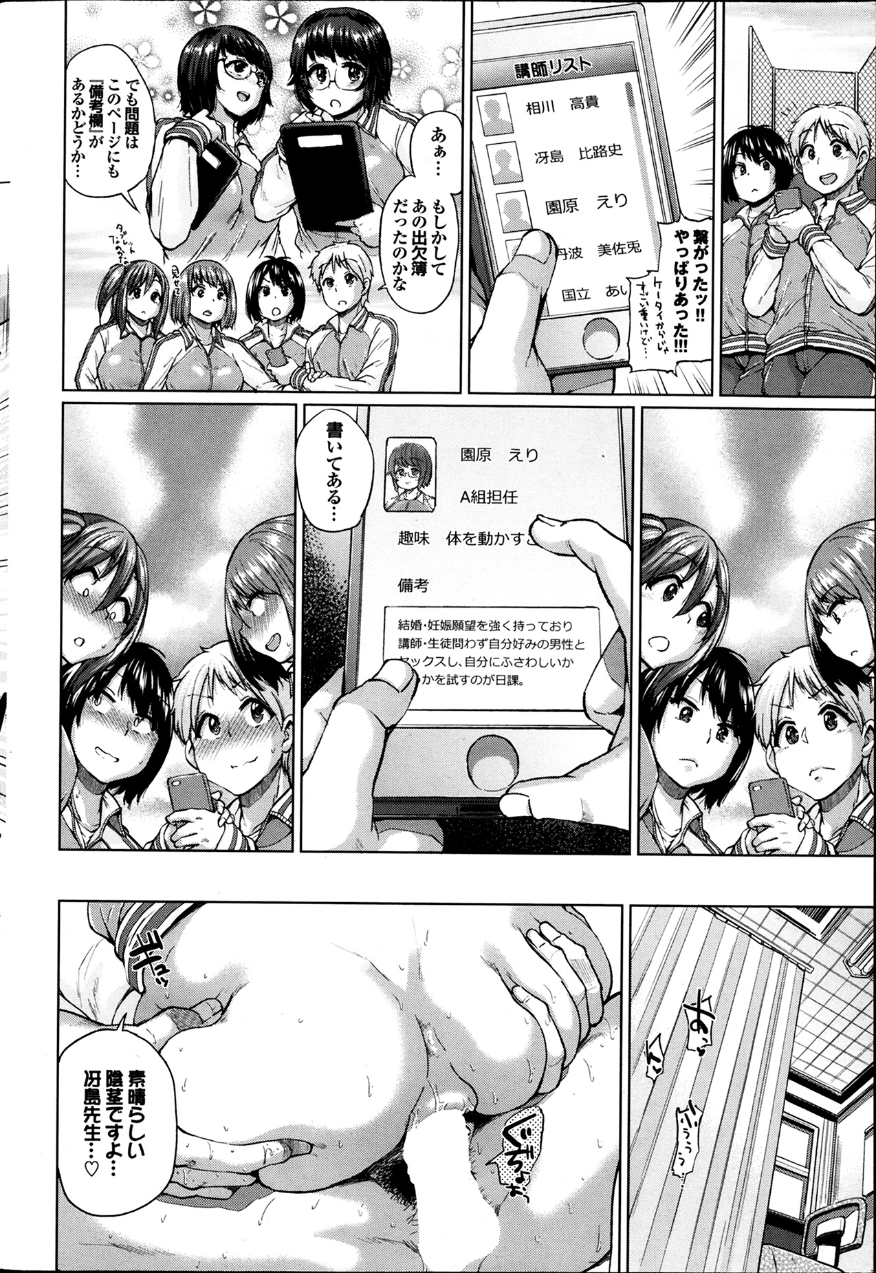 COMIC プルメロ 2014年4月号