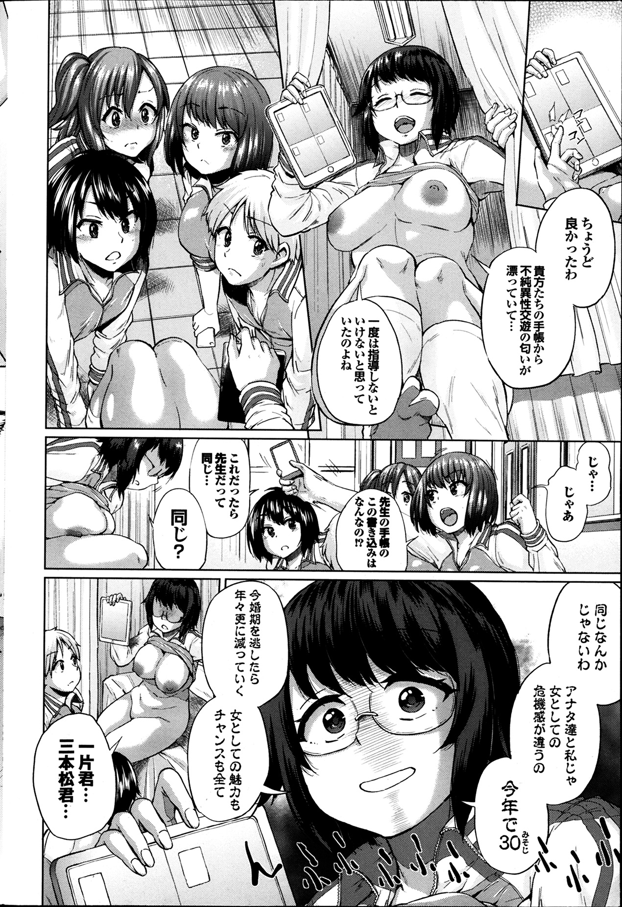 COMIC プルメロ 2014年4月号