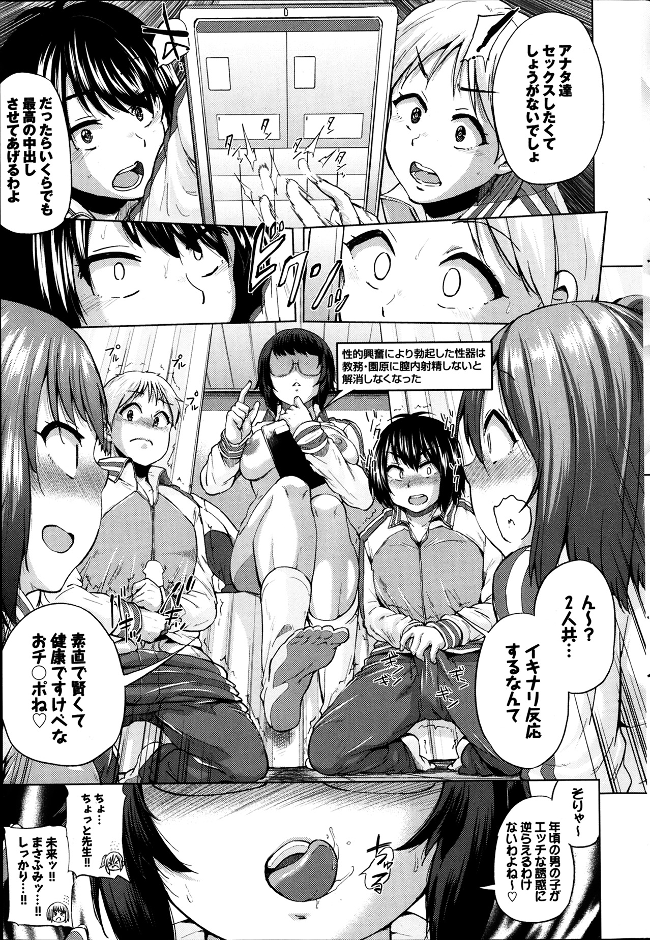 COMIC プルメロ 2014年4月号