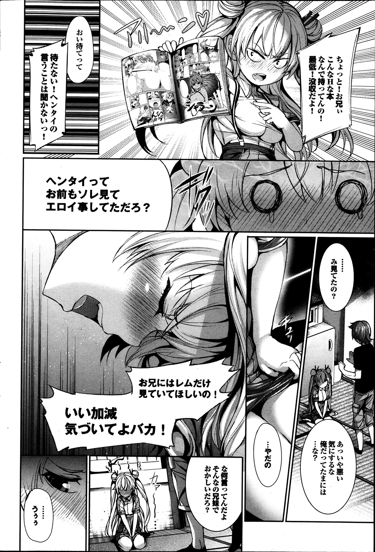 COMIC プルメロ 2014年4月号