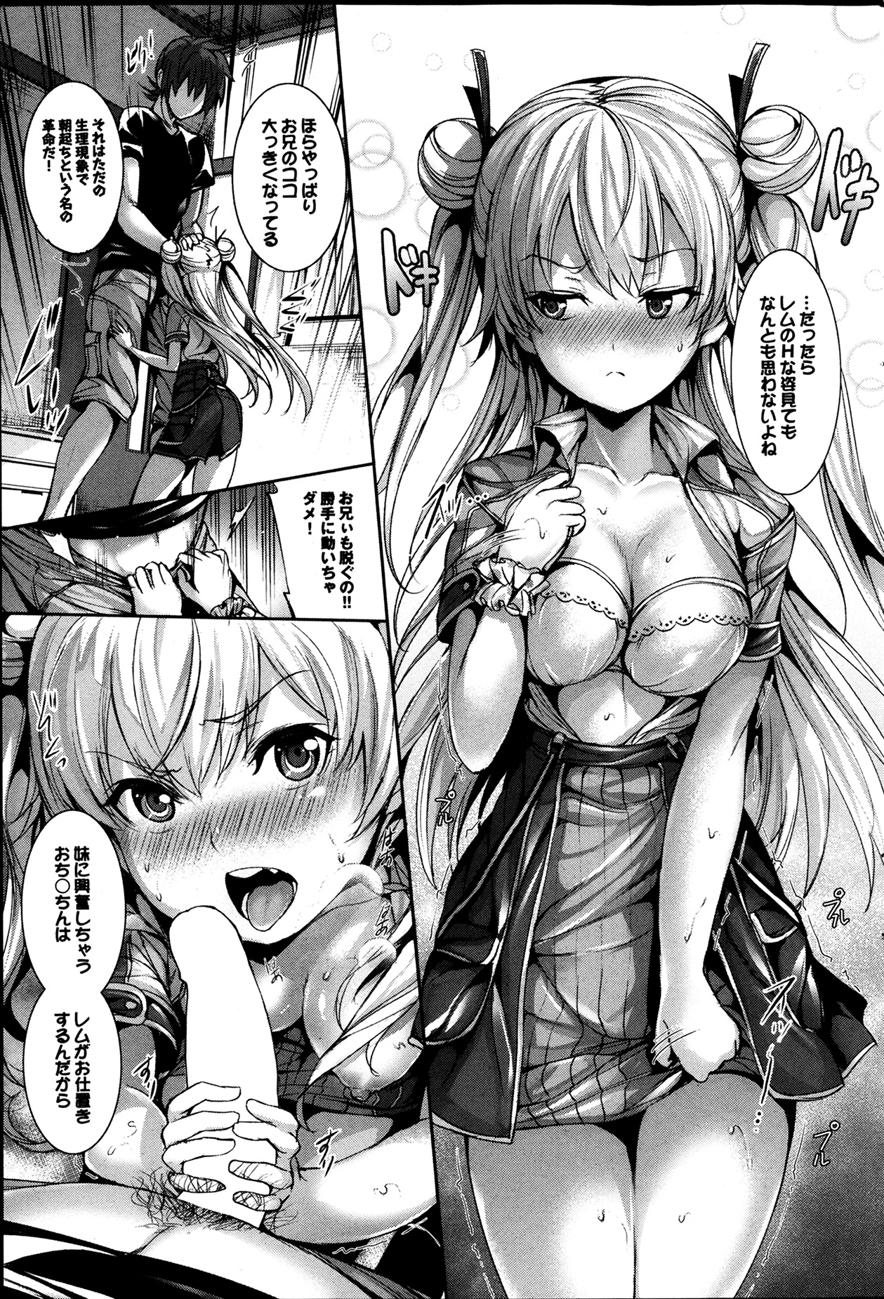 COMIC プルメロ 2014年4月号