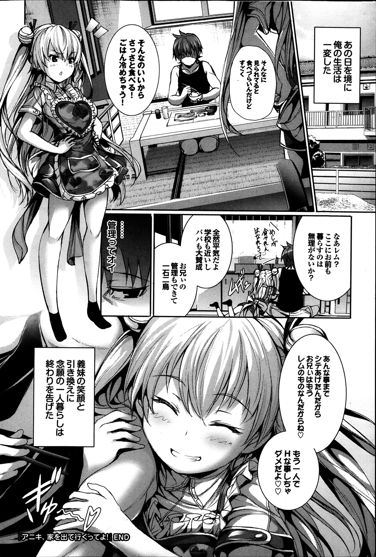 COMIC プルメロ 2014年4月号