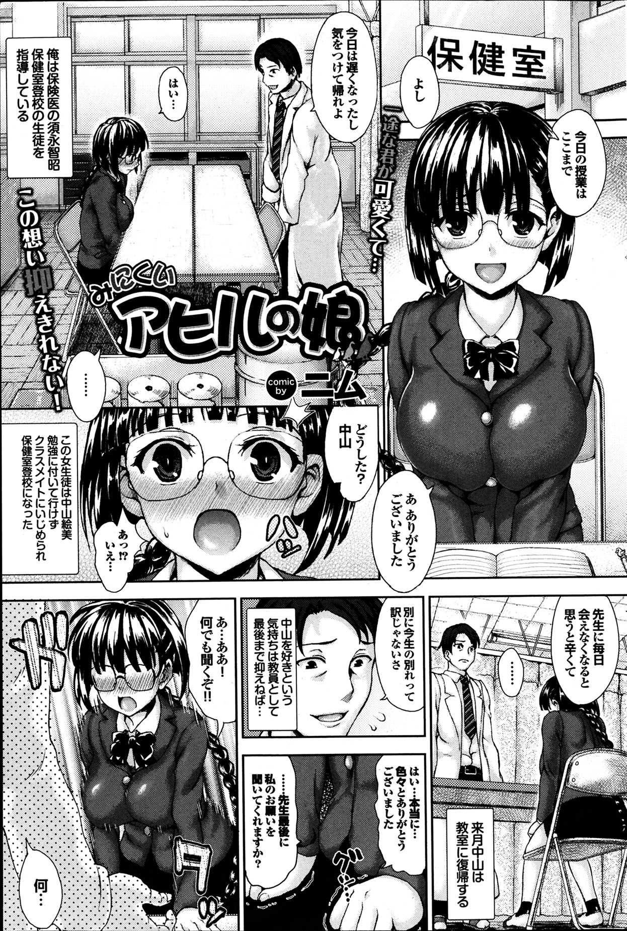 COMIC プルメロ 2014年4月号