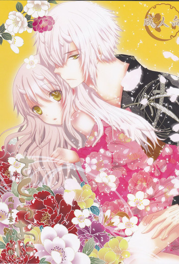 (コミコミ14) [蜜色シロップ (嘉咲ウタ)] さくらおに (薄桜鬼) [英訳]