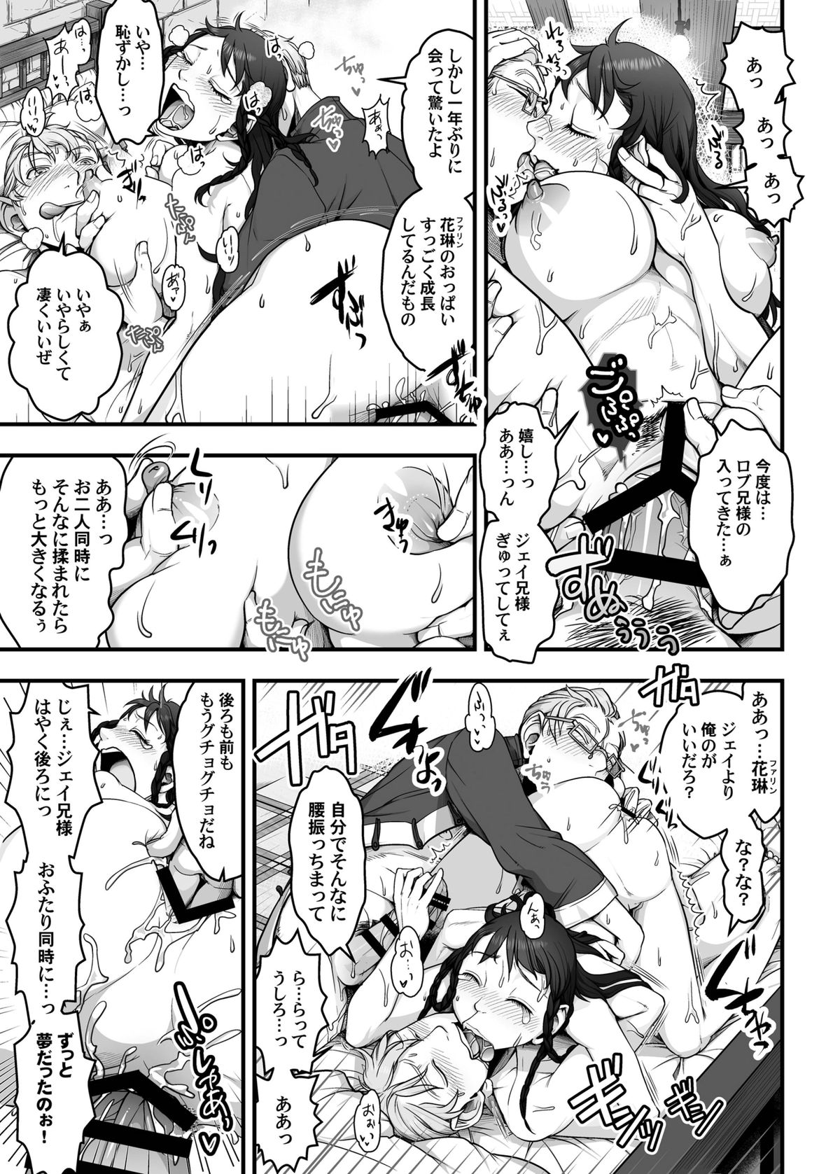 [A・O・I (よろず)] Bitch Girl 淫乱乙女 [DL版]