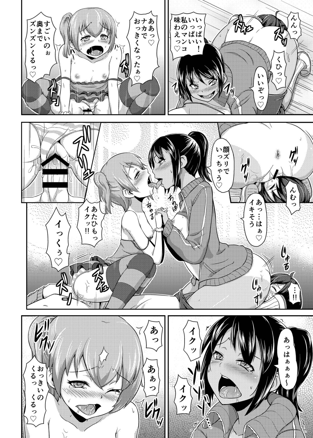 [A・O・I (よろず)] Bitch Girl 淫乱乙女 [DL版]