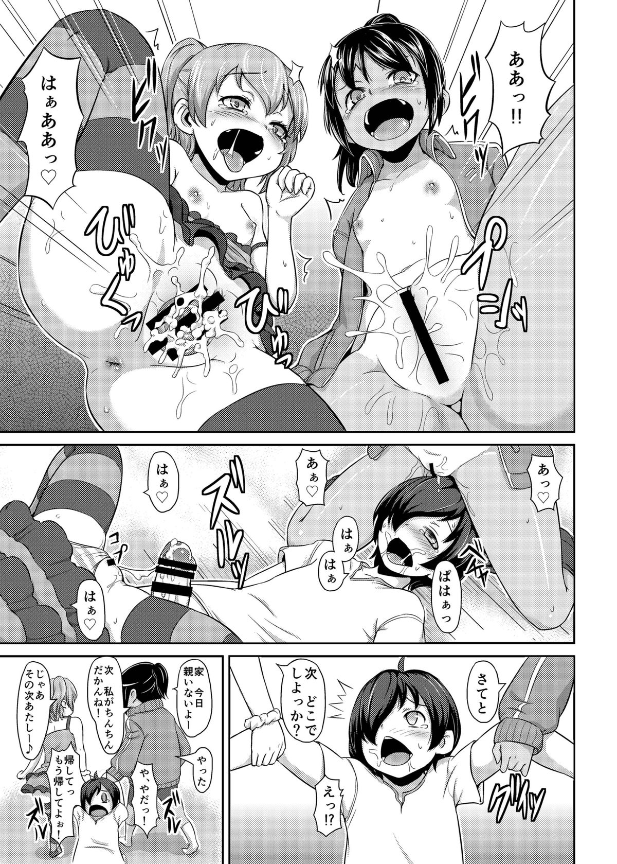 [A・O・I (よろず)] Bitch Girl 淫乱乙女 [DL版]