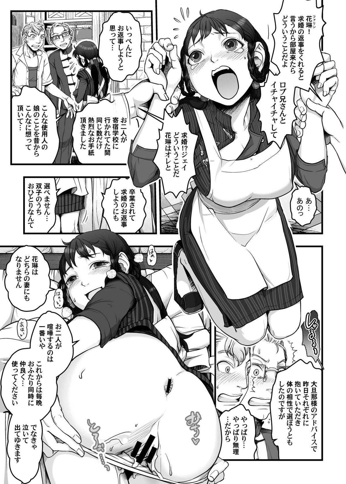 [A・O・I (よろず)] Bitch Girl 淫乱乙女 [DL版]