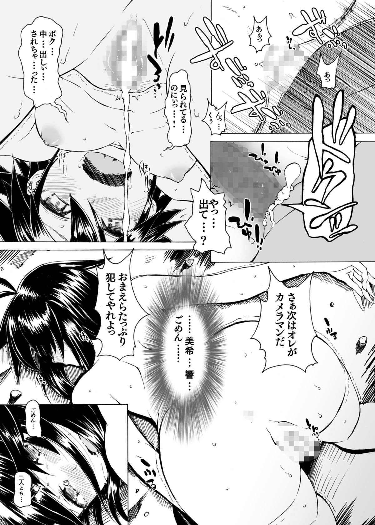 [エス書店 (さんい)] モストマスキュラー (アイドルマスター) [DL版]