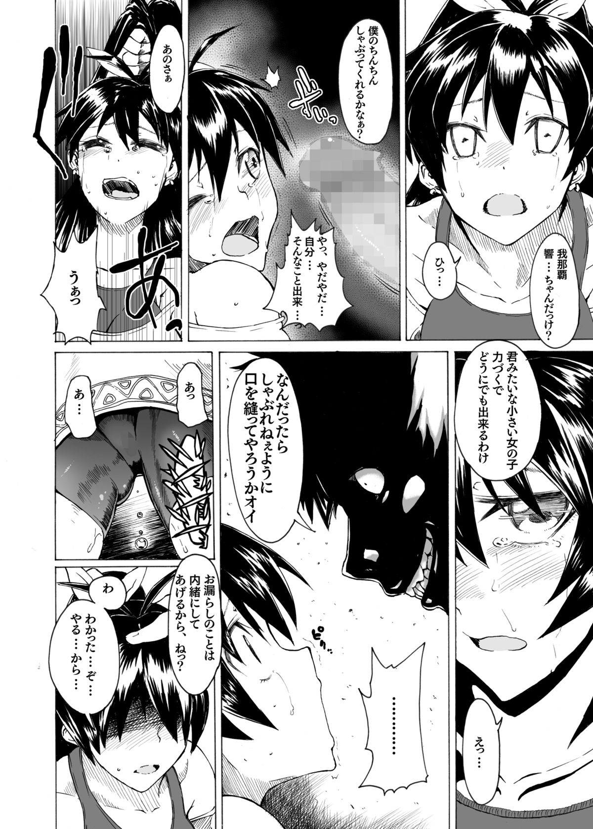 [エス書店 (さんい)] モストマスキュラー (アイドルマスター) [DL版]