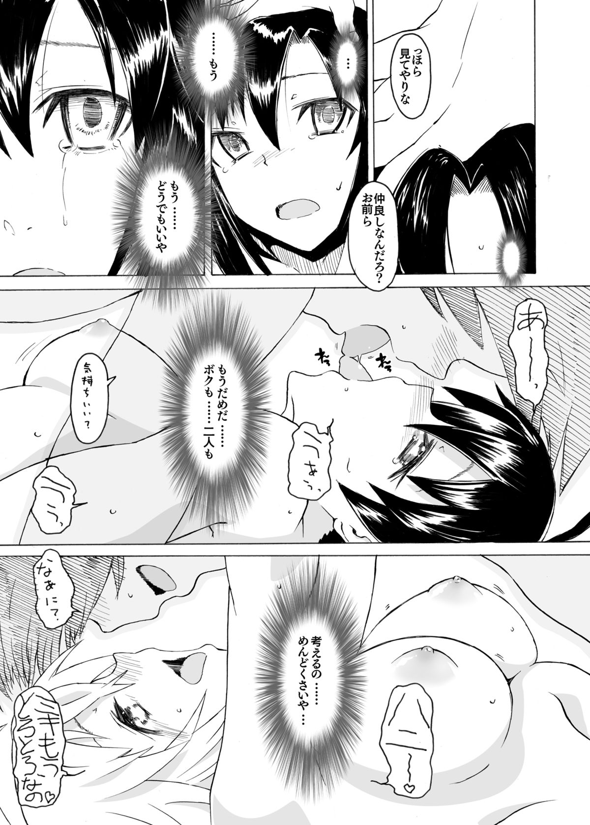 [エス書店 (さんい)] モストマスキュラー (アイドルマスター) [DL版]