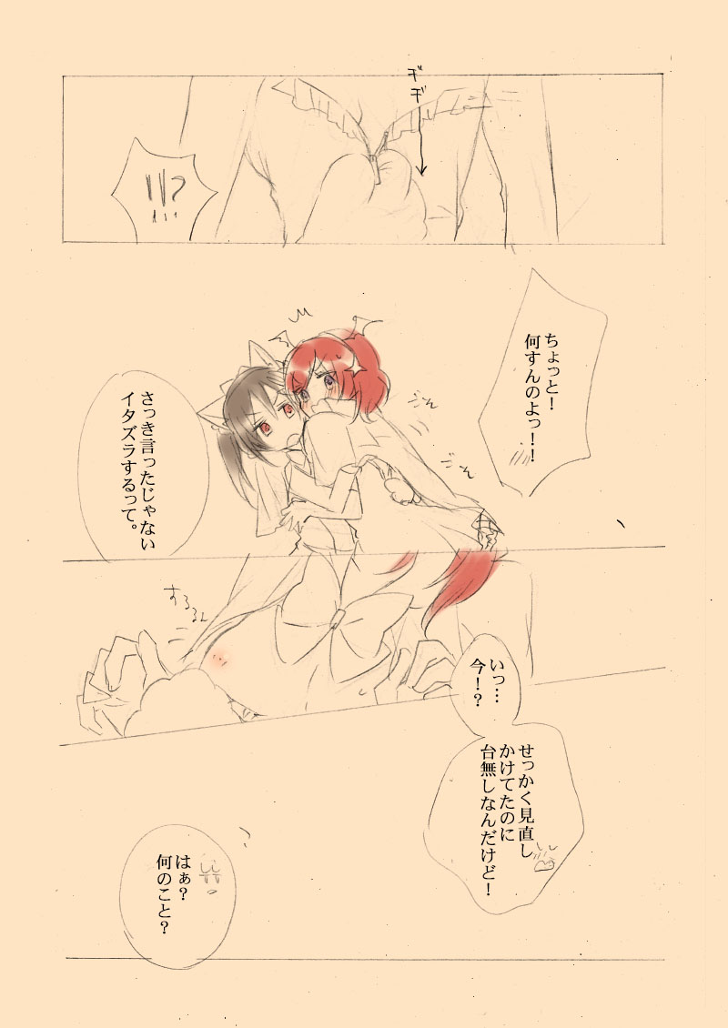 [にらたま (せきはら)] Trick or Trick (ラブライブ!)