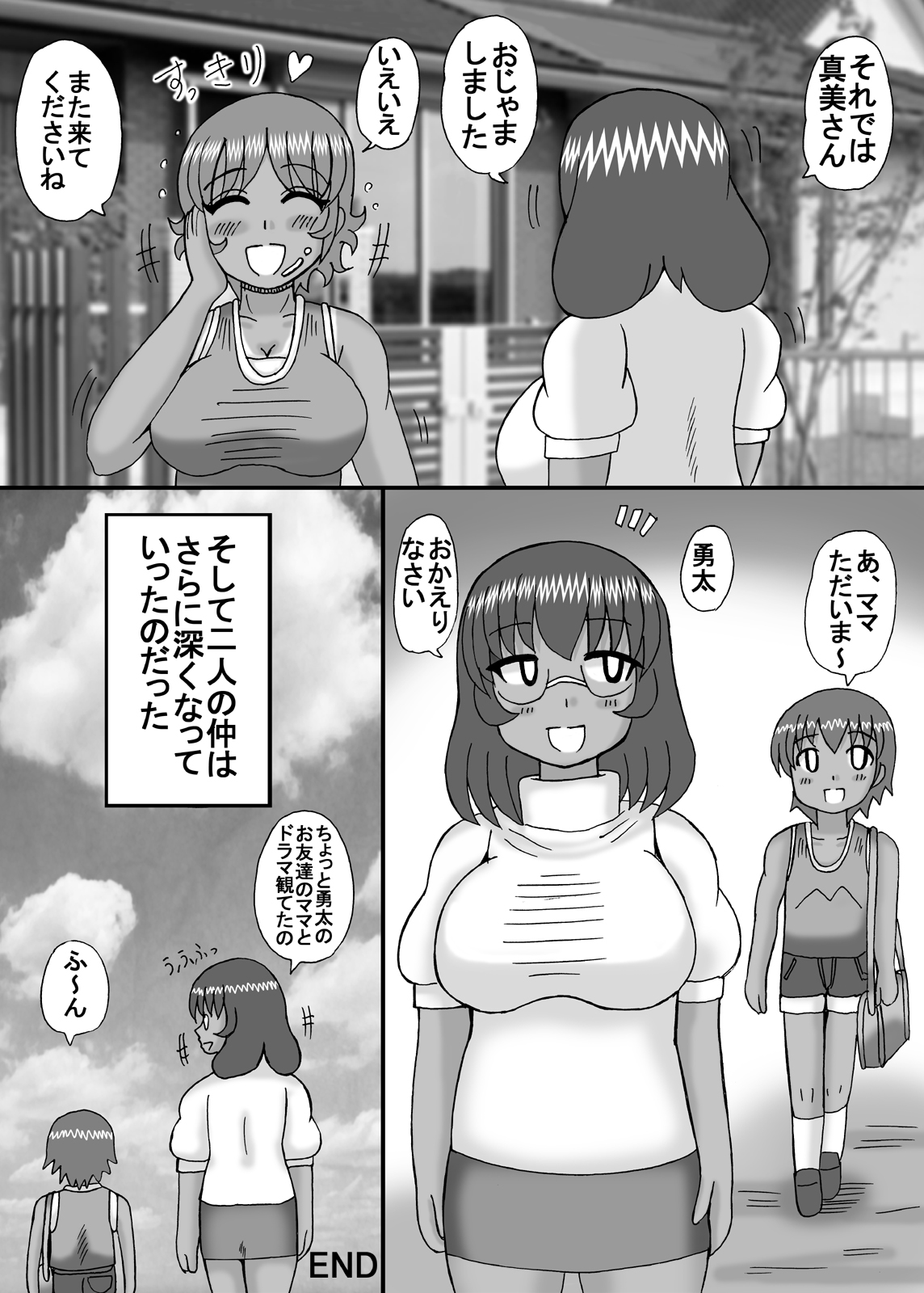 [猫メロン屋 (黒川竜)] お隣は爆乳フタナリ熟女