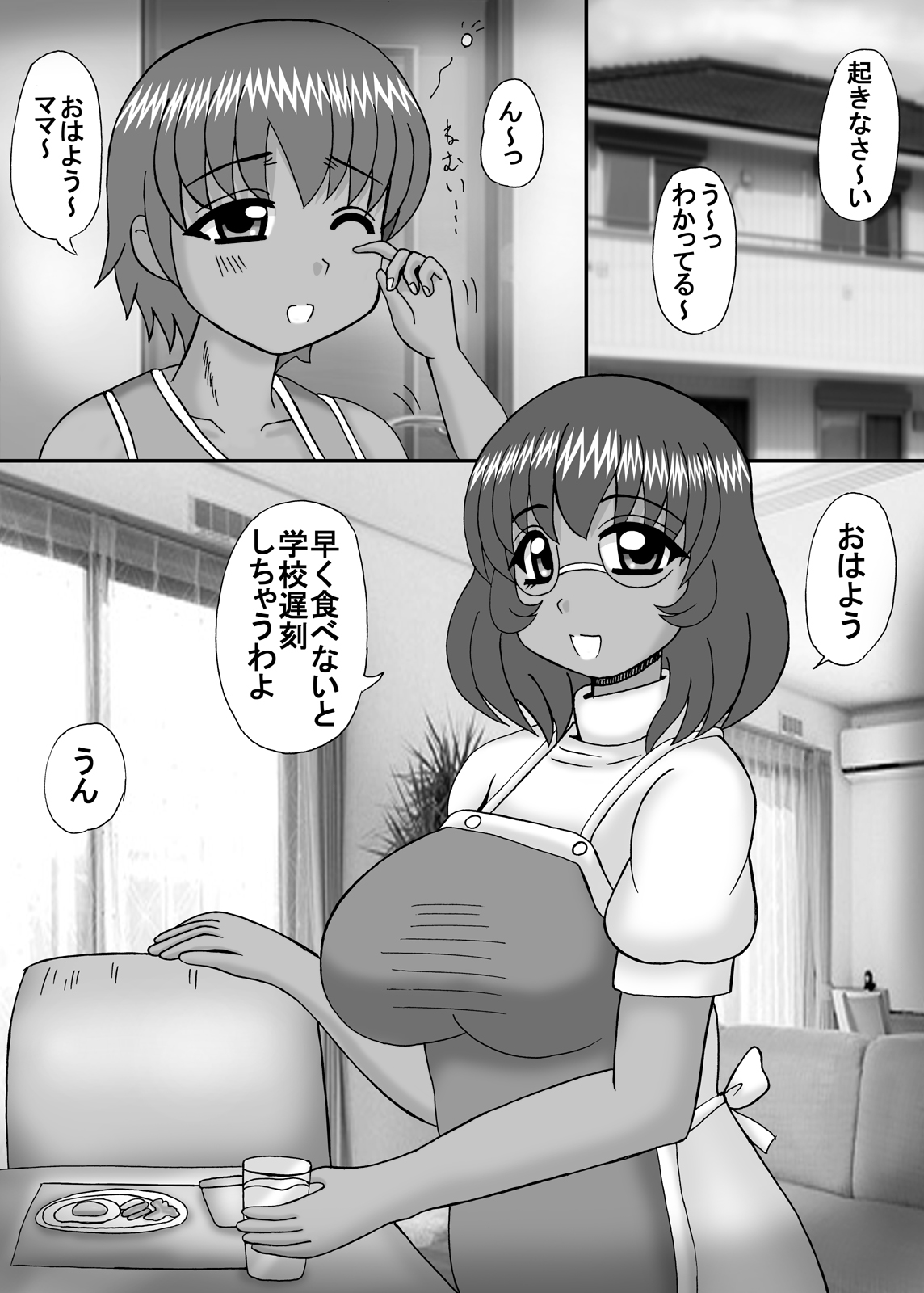 [猫メロン屋 (黒川竜)] お隣は爆乳フタナリ熟女