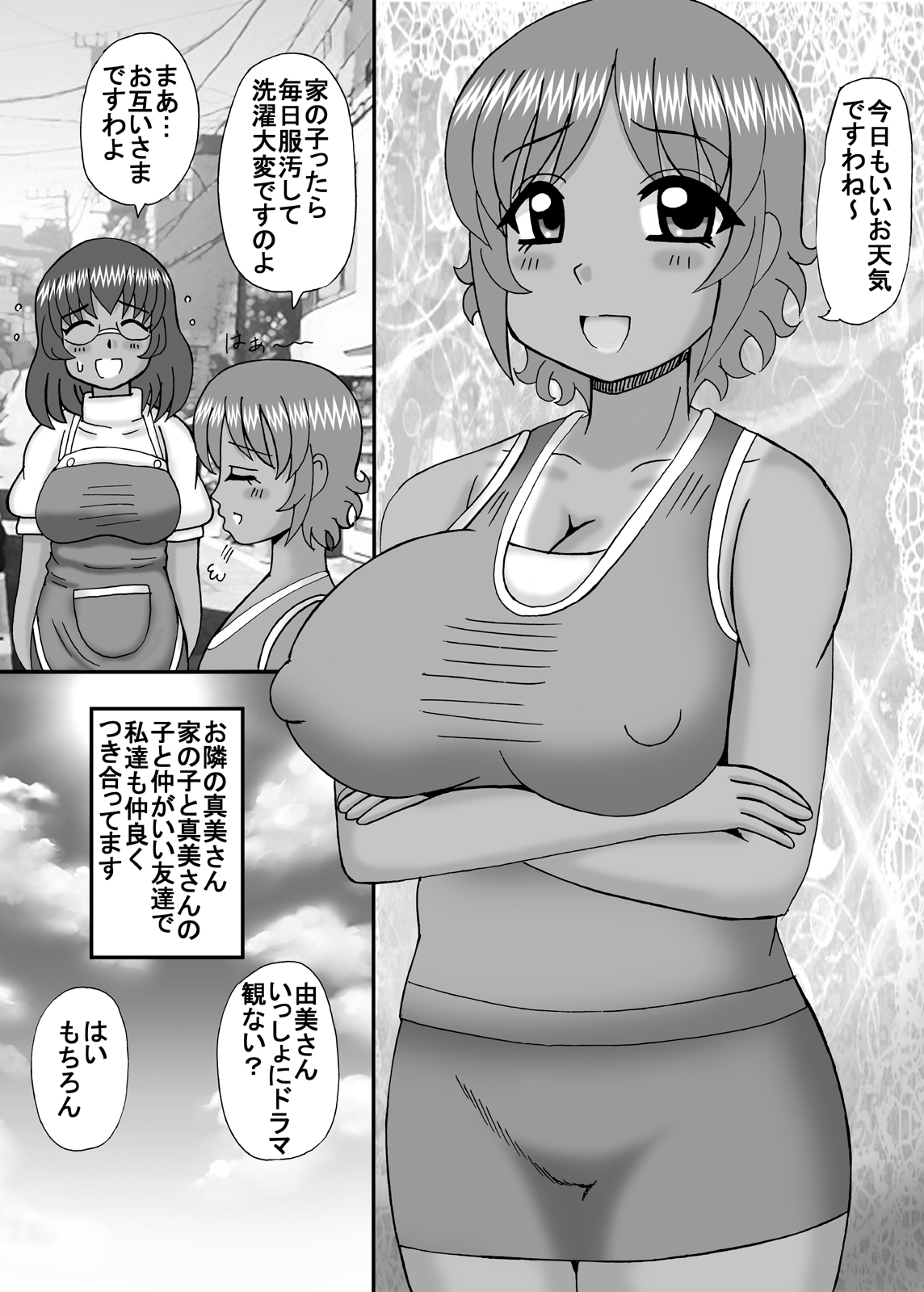 [猫メロン屋 (黒川竜)] お隣は爆乳フタナリ熟女