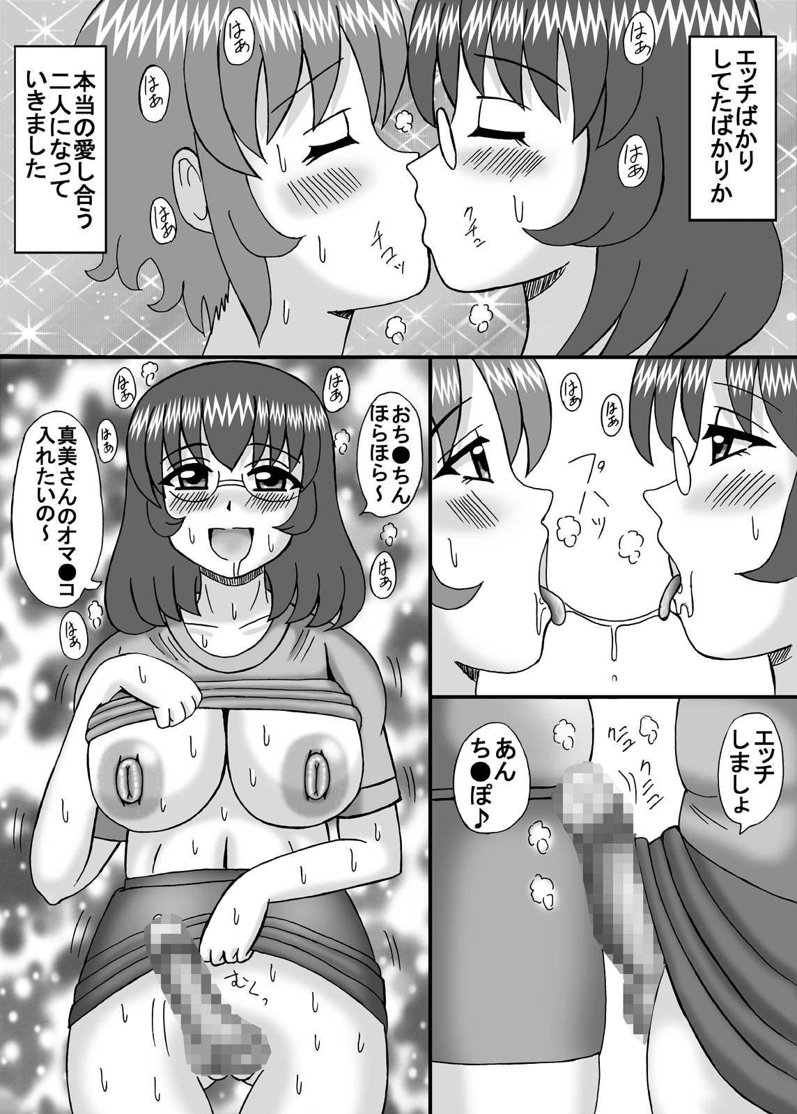 [猫メロン屋 (黒川竜)] お隣は爆乳フタナリ熟女