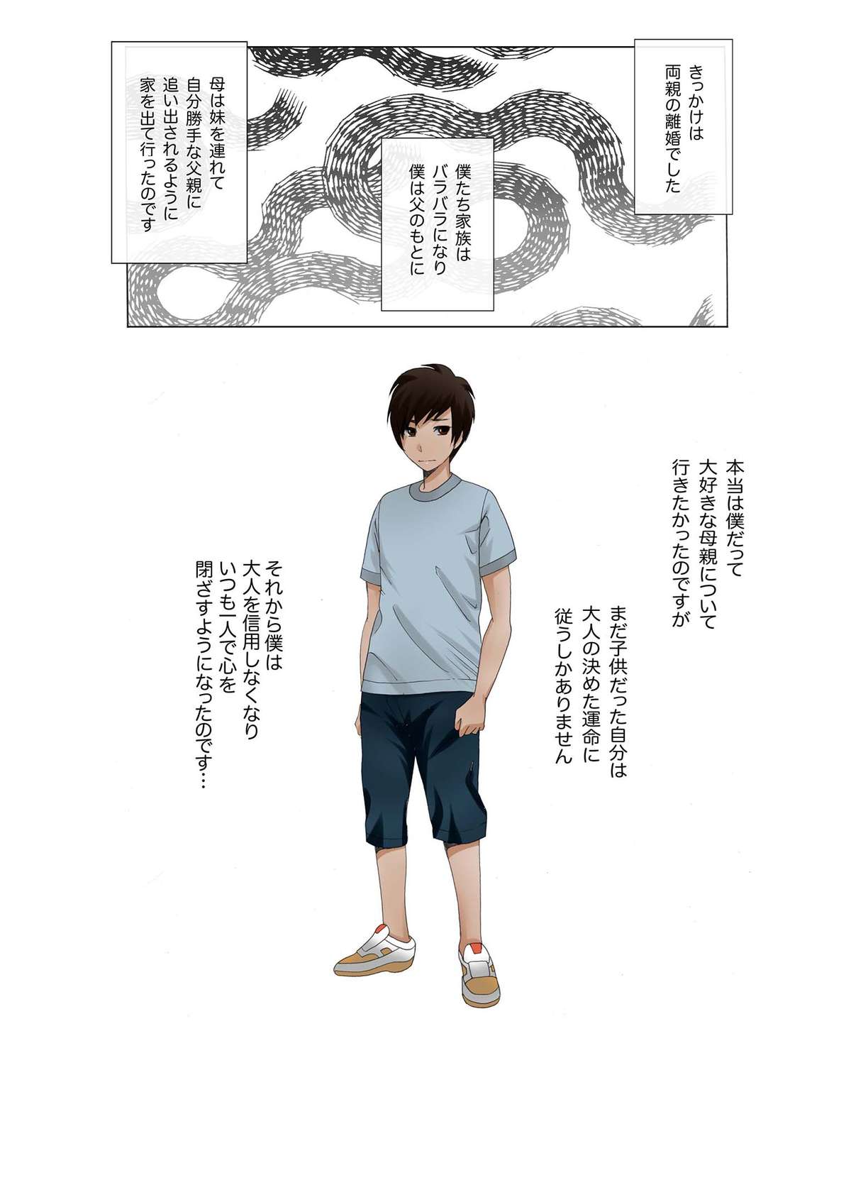 [風☆雅] 母娘交尾～隣に引っ越してきた母娘に媚薬～4