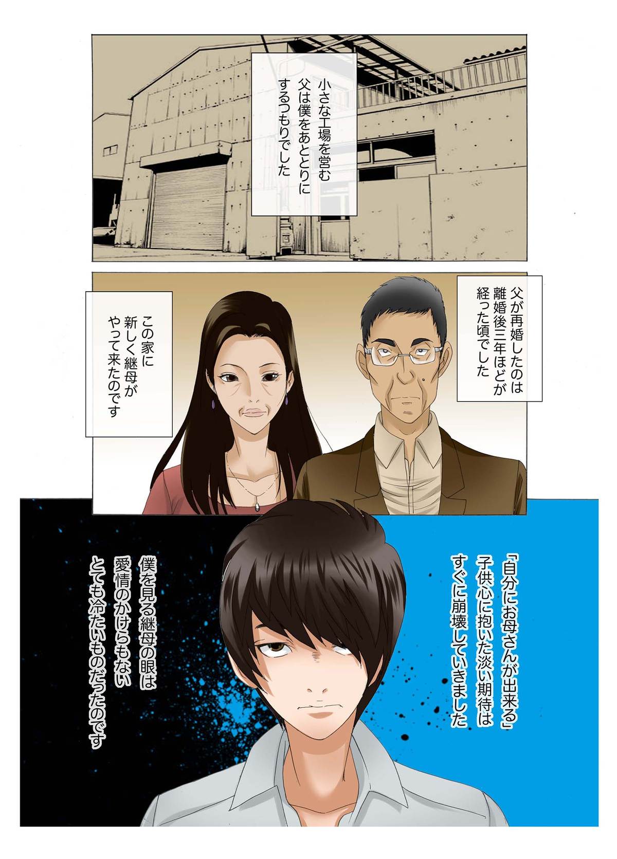 [風☆雅] 母娘交尾～隣に引っ越してきた母娘に媚薬～4