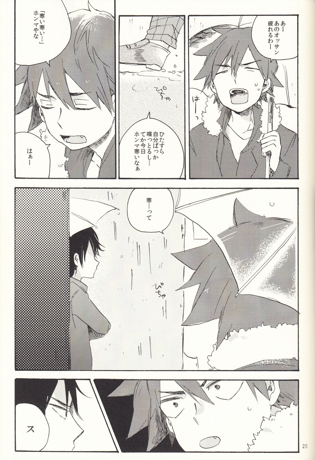 (HARUCC19) [あばらが痛い (シン太)] 家出日記 (弱虫ペダル)
