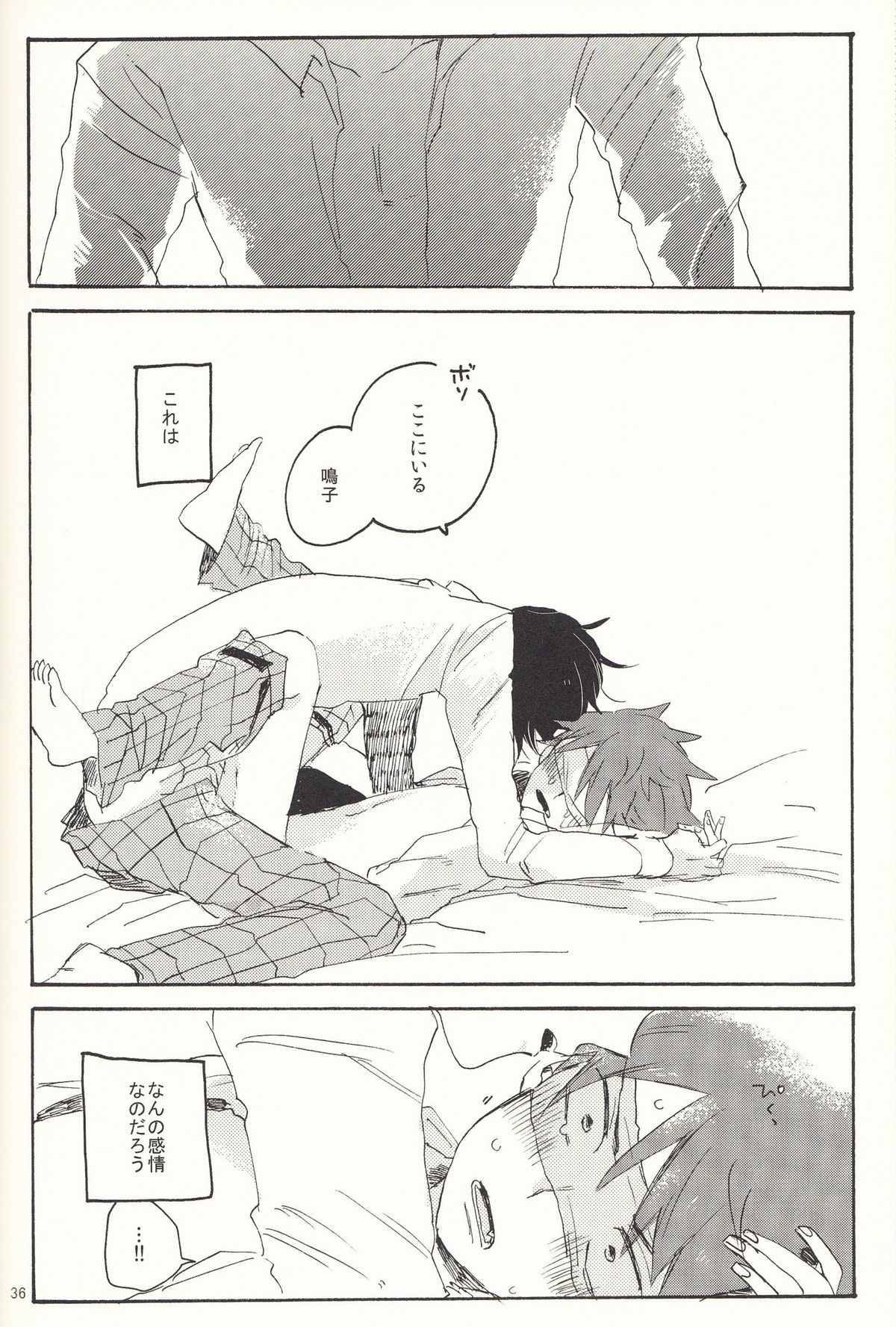 (HARUCC19) [あばらが痛い (シン太)] 家出日記 (弱虫ペダル)