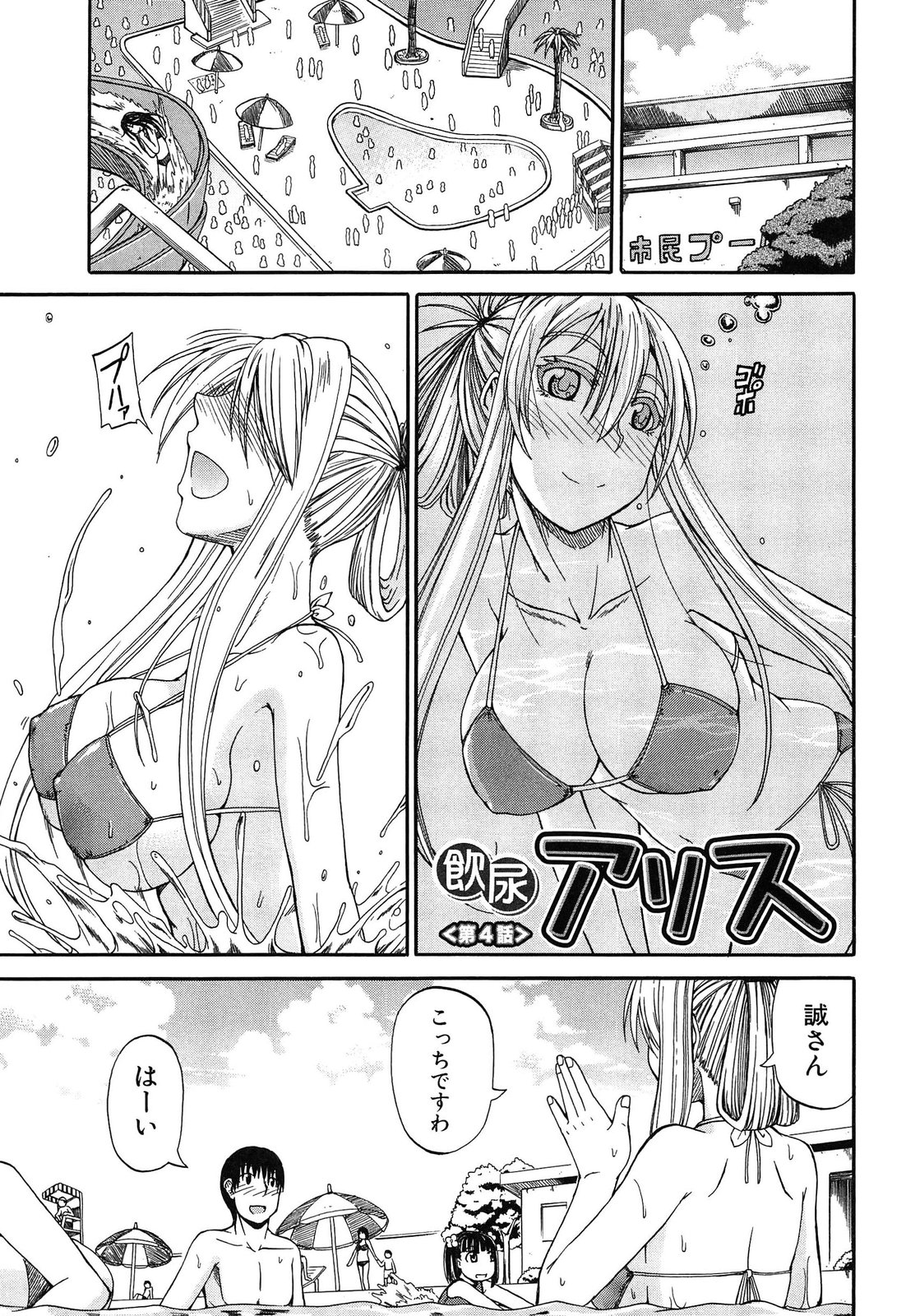 [高城ごーや] おしっこ×おしっ娘