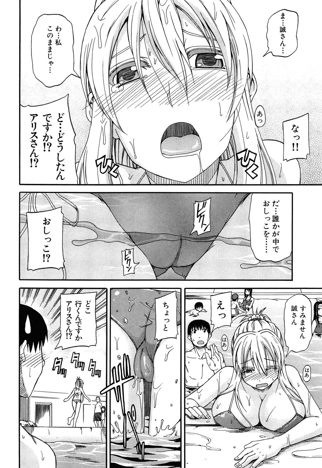 [高城ごーや] おしっこ×おしっ娘