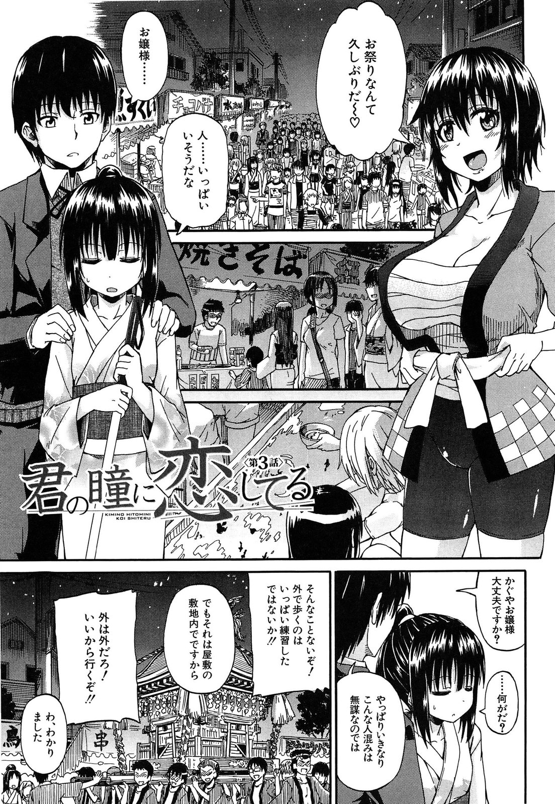 [高城ごーや] おしっこ×おしっ娘